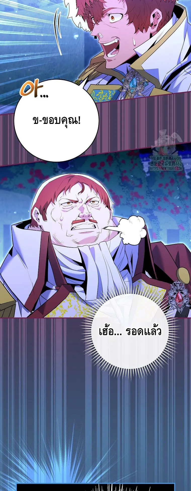 Reincarnated as a Genius Prodigy of a Prestigious Family ตอนที่ 9 หน้า 18