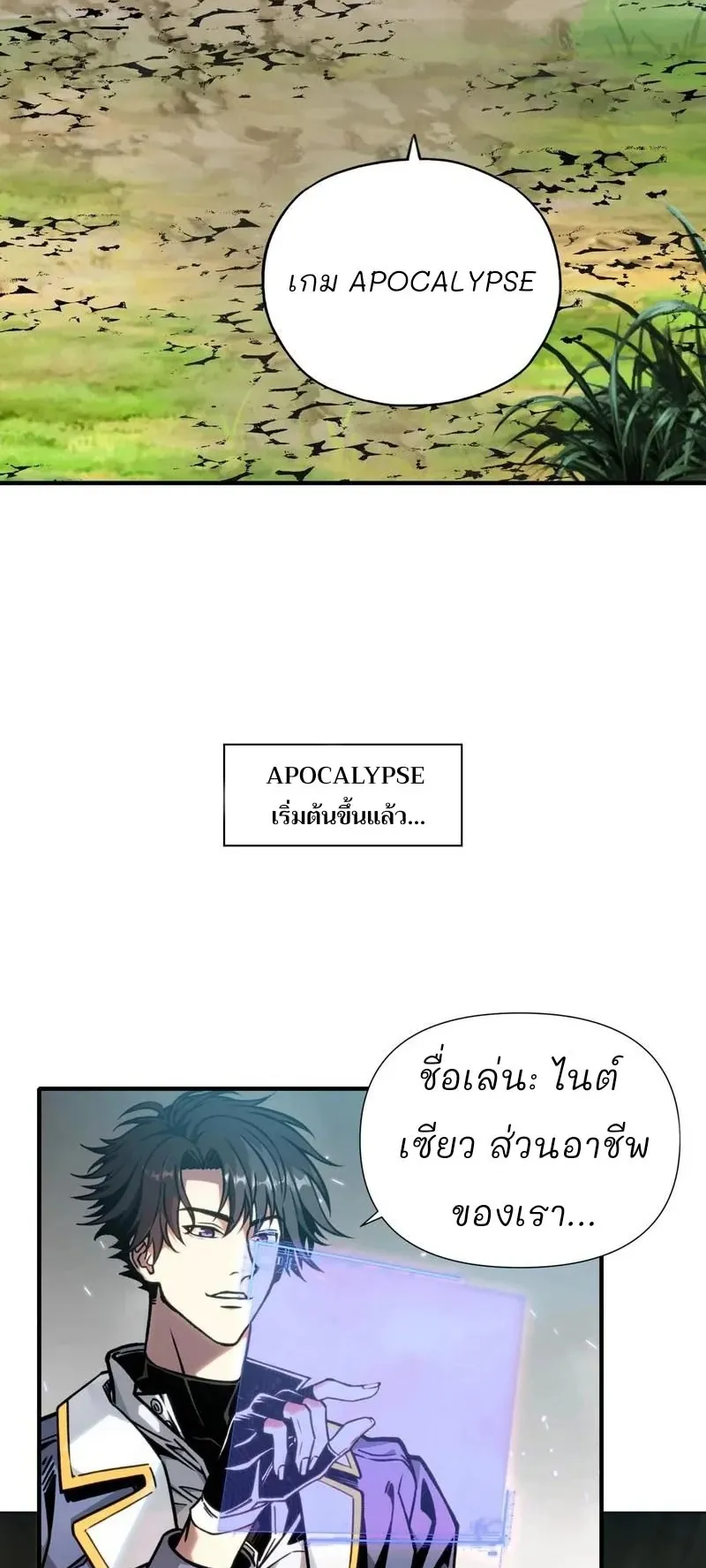 Starting as the God of Wealth, Taming Billions of Divine Pets! ตอนที่ 1 หน้า 51