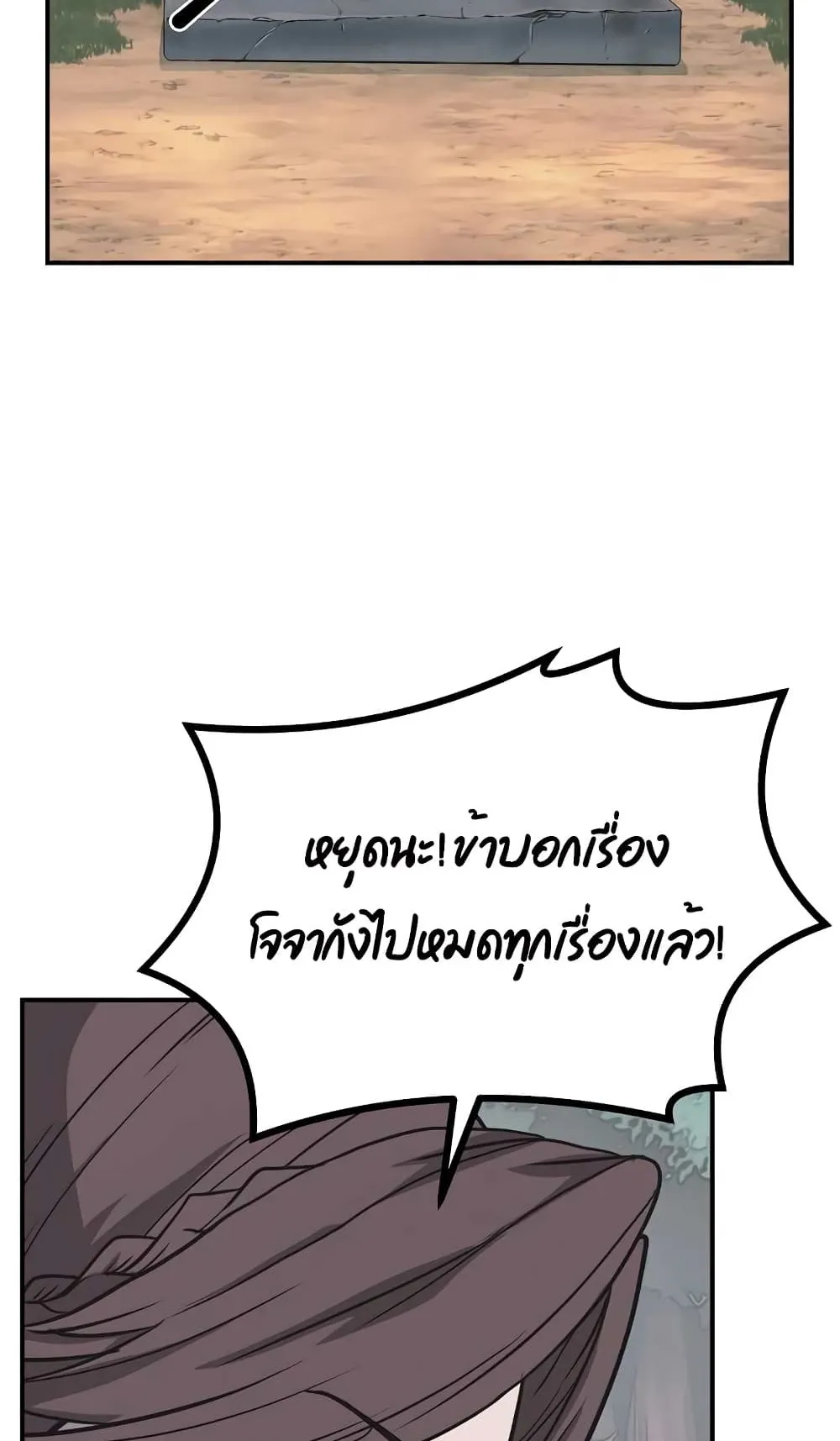Millennium Spinning ตอนที่ 11 หน้า 9