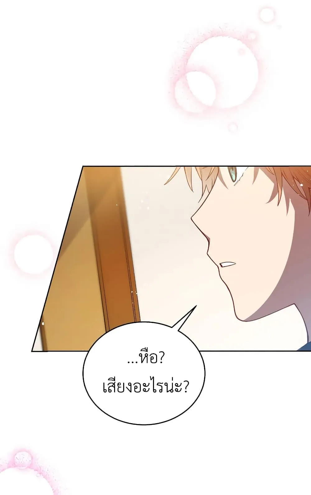 The Second Life of an All-Rounder Idol ตอนที่ 2 หน้า 7