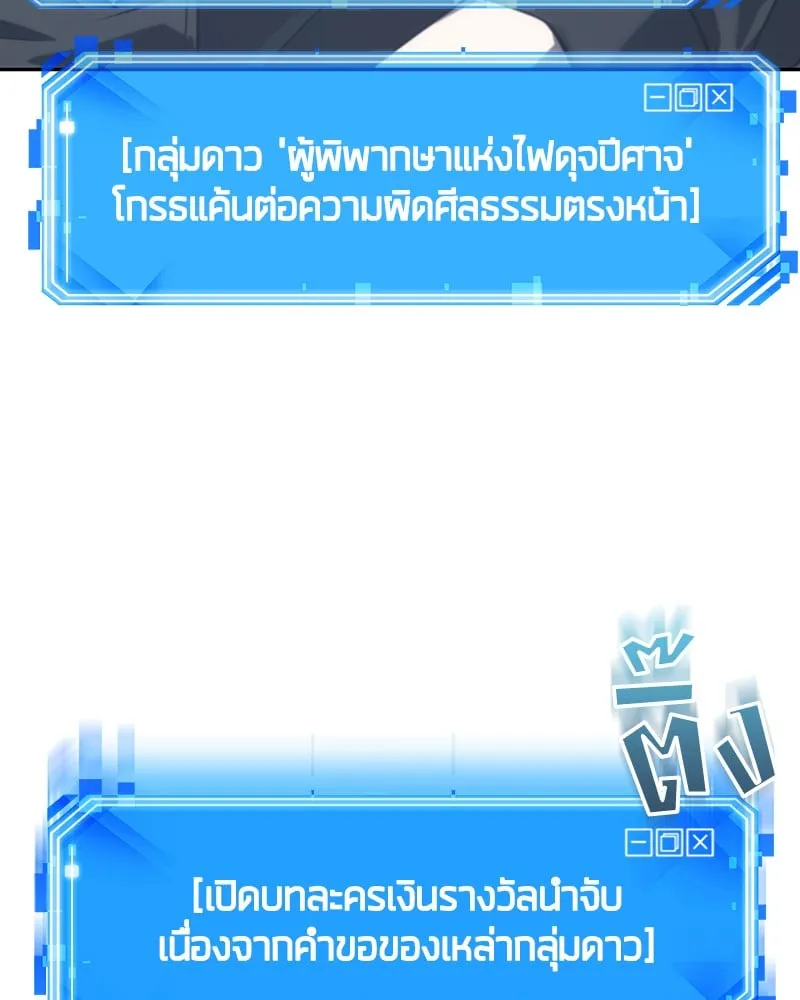 Omniscient Reader ตอนที่ 16 หน้า 85