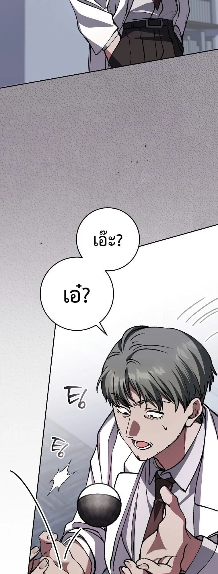 Got Dropped into a Ghost Story, Still Gotta Work ตอนที่ 22 หน้า 23