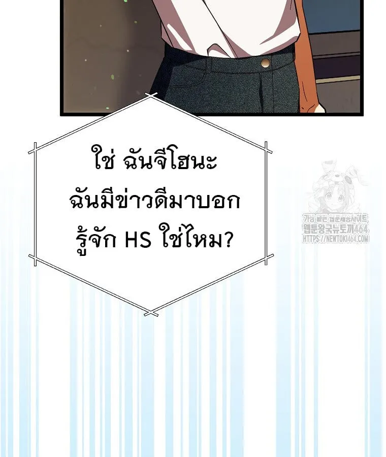 The Crazy Genius Composer Returns ตอนที่ 38 หน้า 67