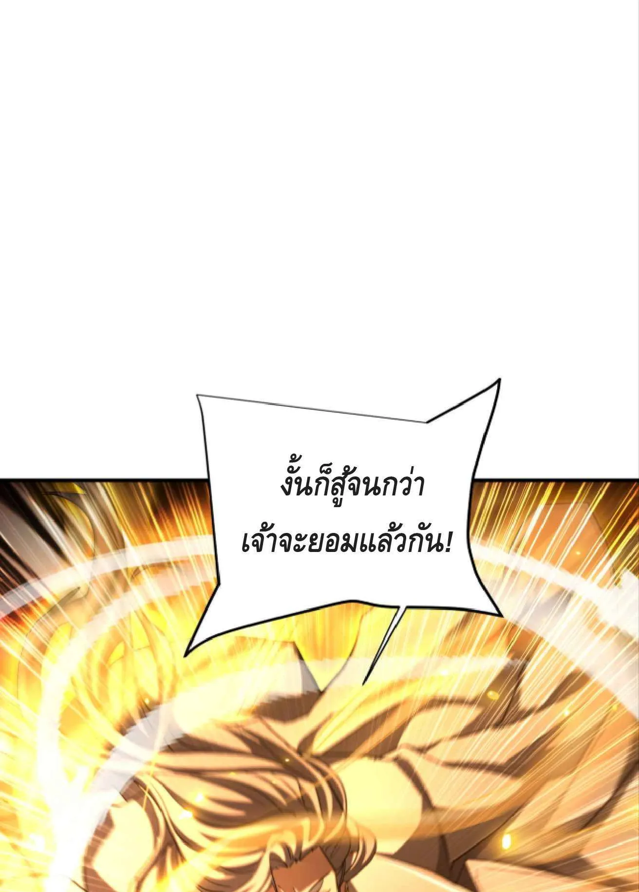 High Martial Arts: Sweeping Through Three Thousand ตอนที่ 15 หน้า 15