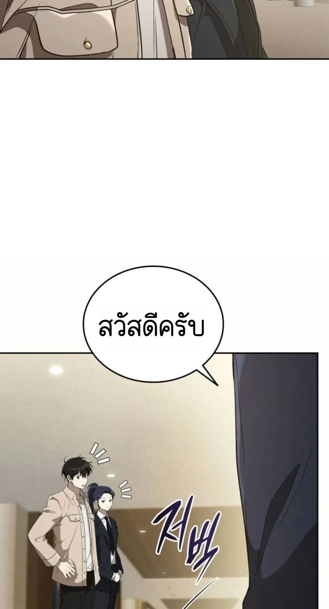 Shinsu Kindergarten ตอนที่ 30 หน้า 46