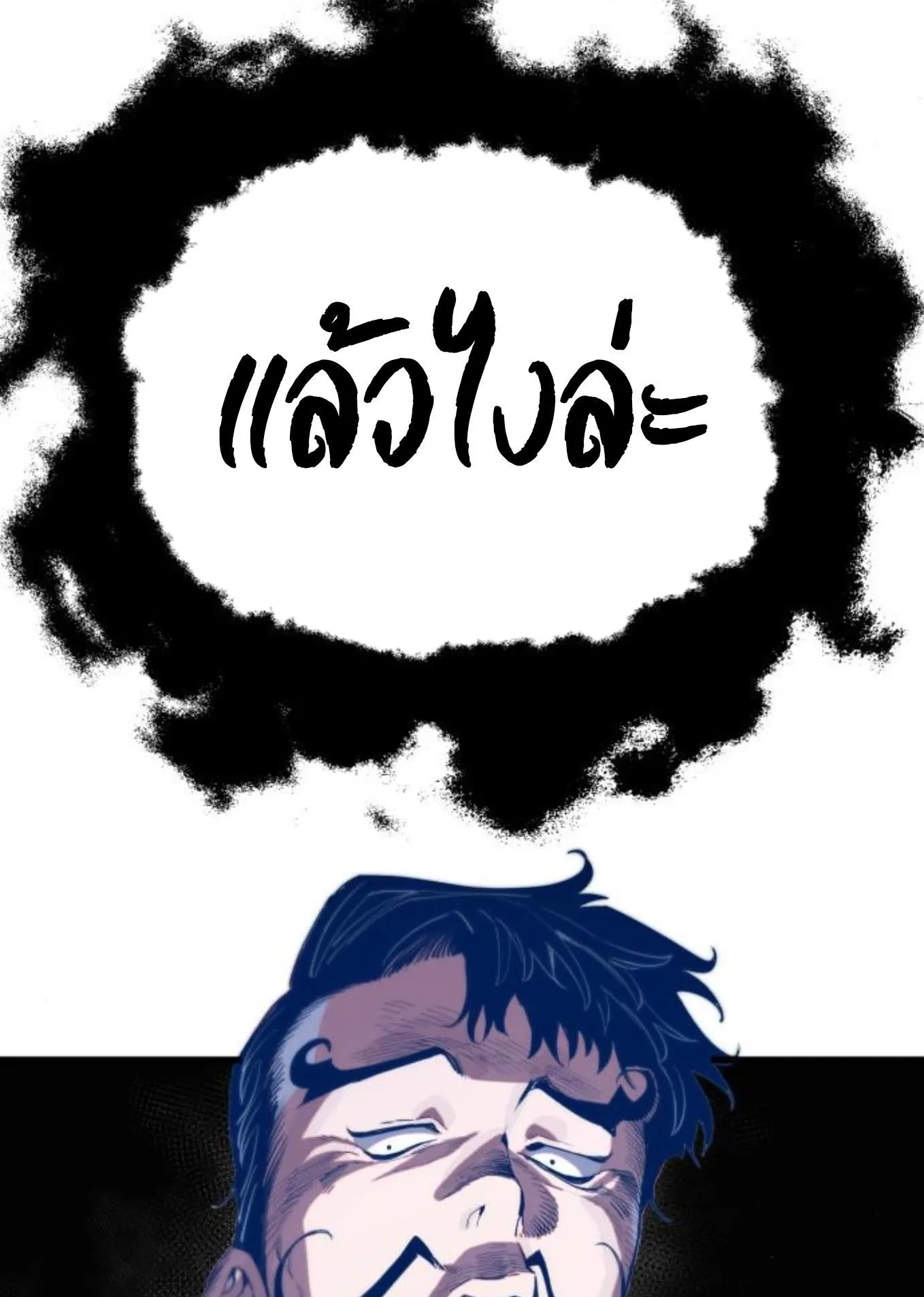 The Hero of the Heart Sword ตอนที่ 2 หน้า 168