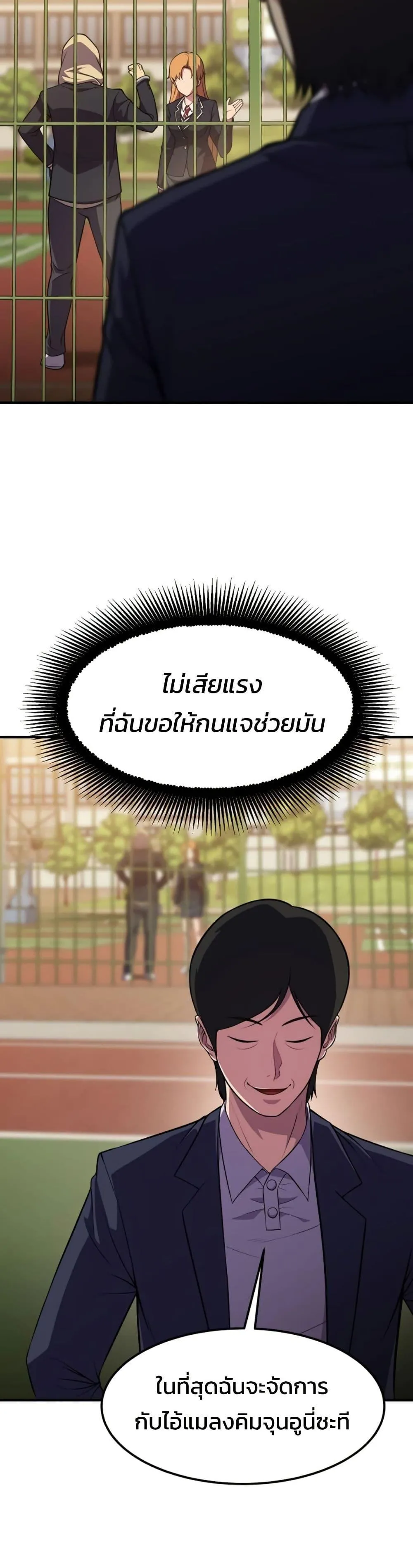 Academy Reincarnation Hero การหวนคืนของวีรบุรุษแห่งสถาบัน ตอนที่ 18 หน้า 47