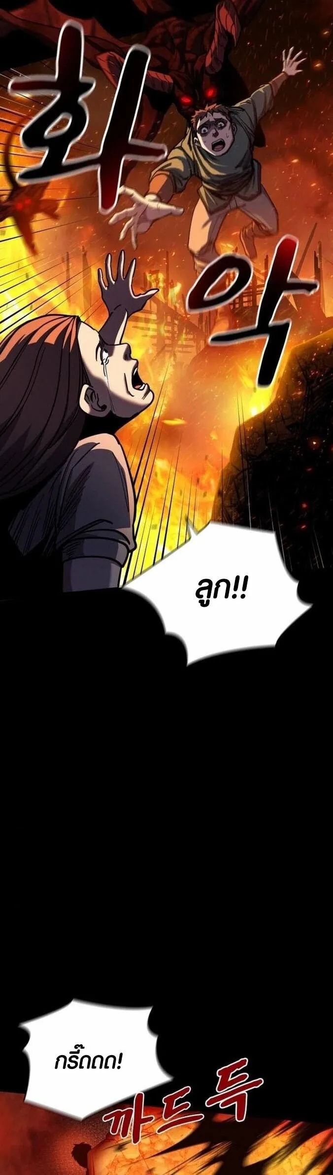 Dark Fantasy Paladin ตอนที่ 2 หน้า 13