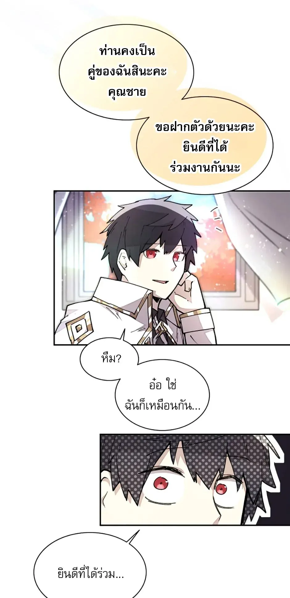 Reincarnation of the Hero Party’s Grand Mage ตอนที่ 14 หน้า 9