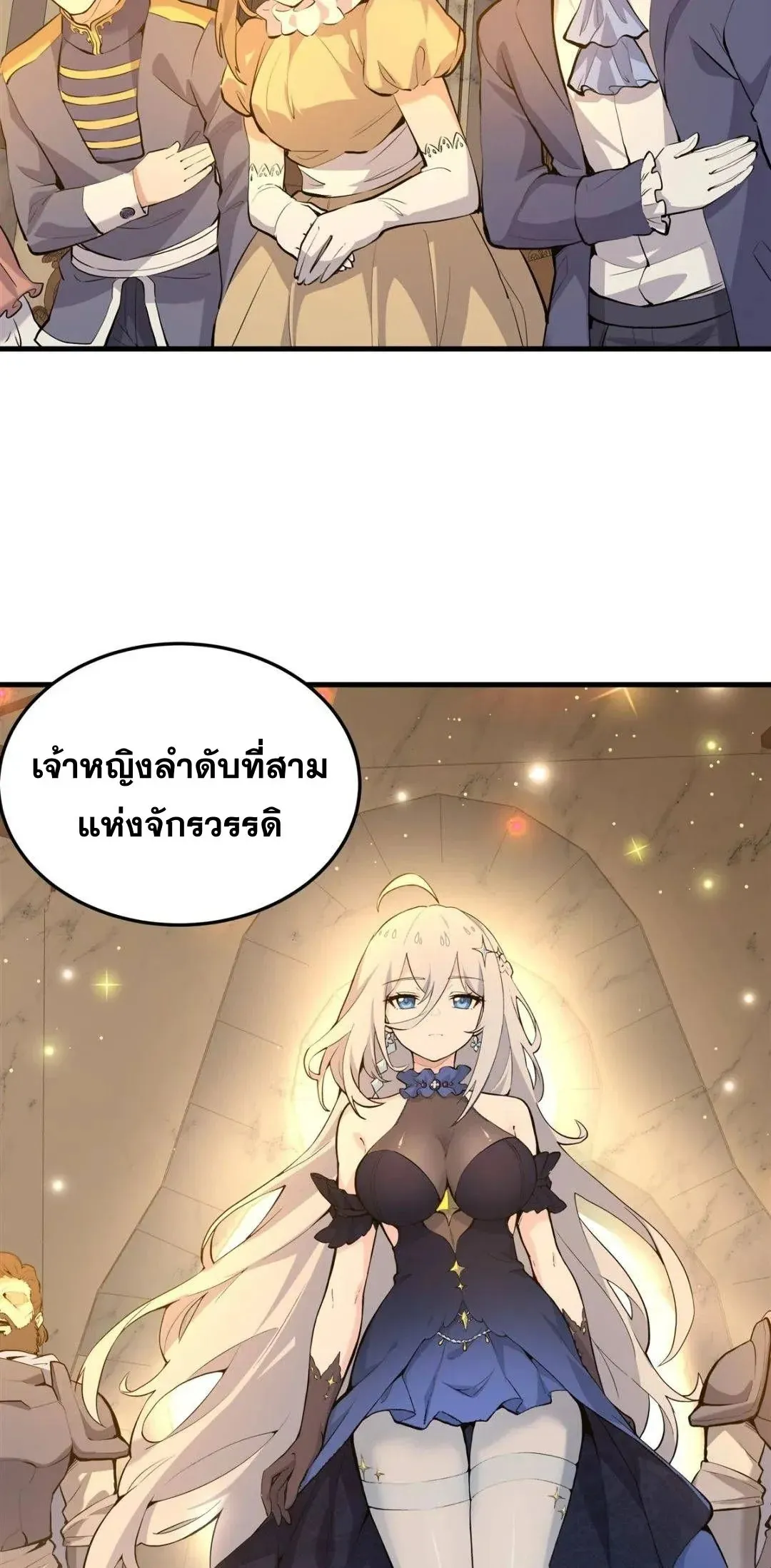 The Yellow-Haired Villain in Female Main Character’s Novel Wants Happiness ตอนที่ 4 หน้า 46