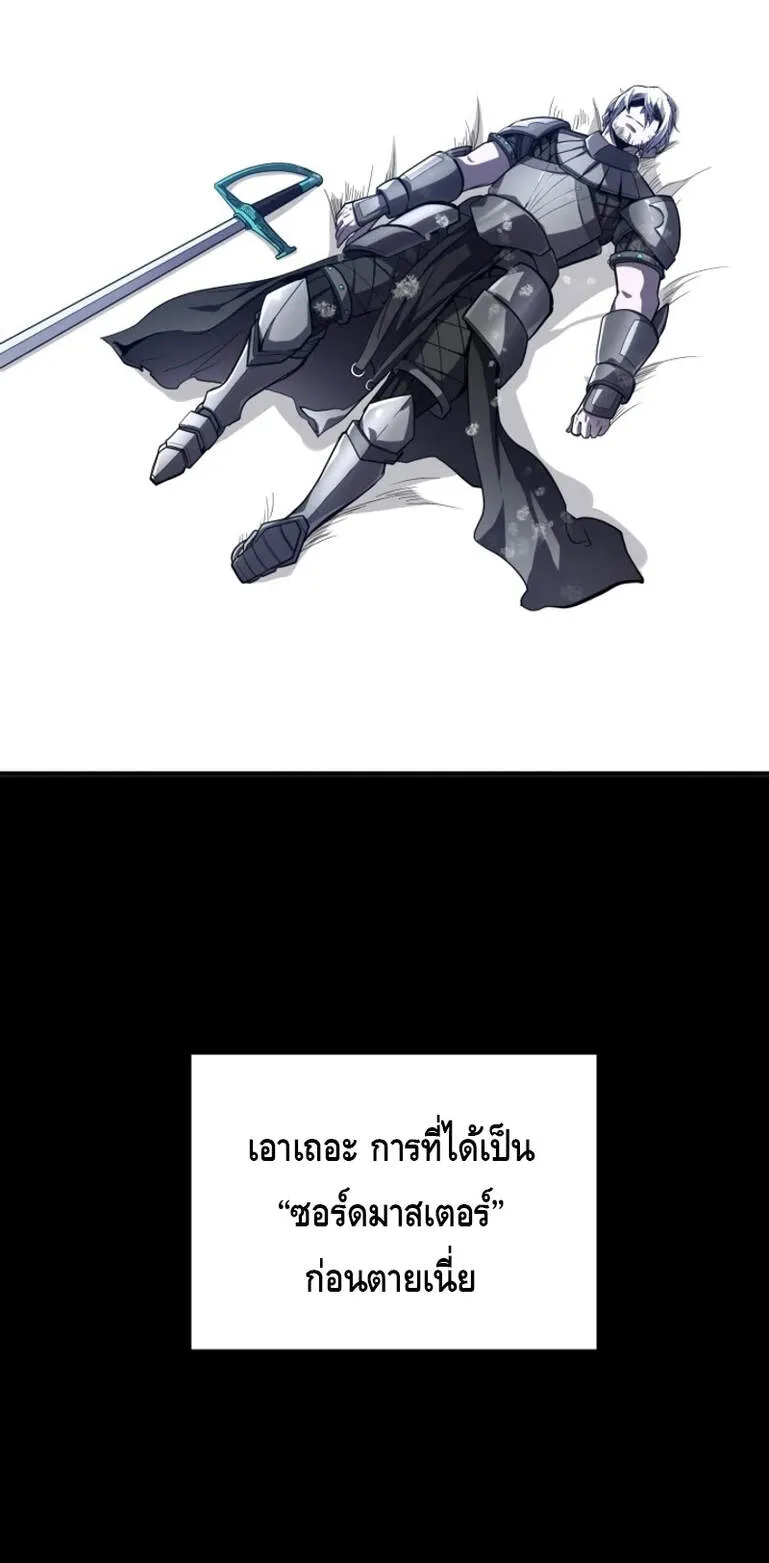 Reincarnation Sword Master ตอนที่ 1 หน้า 98