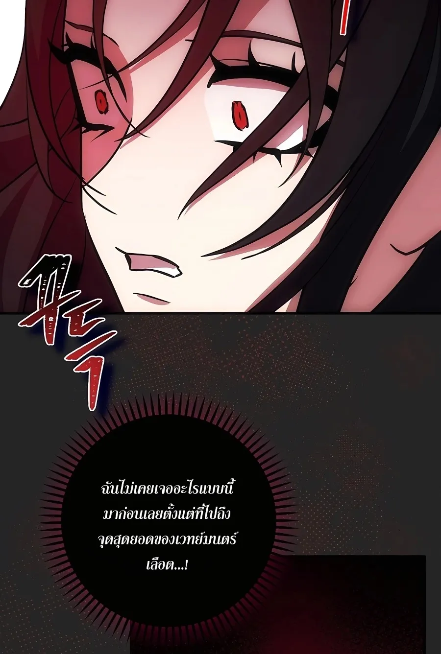 I Became the Youngest Prince in the Novel ตอนที่ 16 หน้า 13