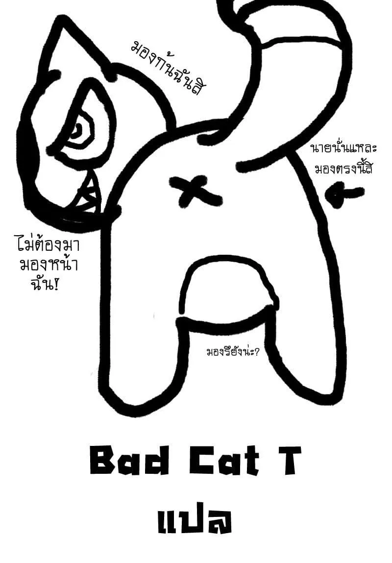 Kaiju no.8 ไคจูหมายเลข 8 ตอนที่ 7 หน้า 20