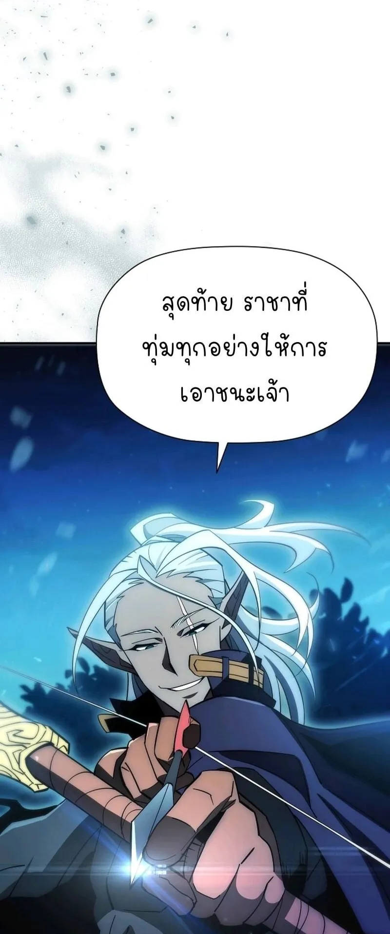World’s Strongest Survivor ตอนที่ 13 หน้า 106