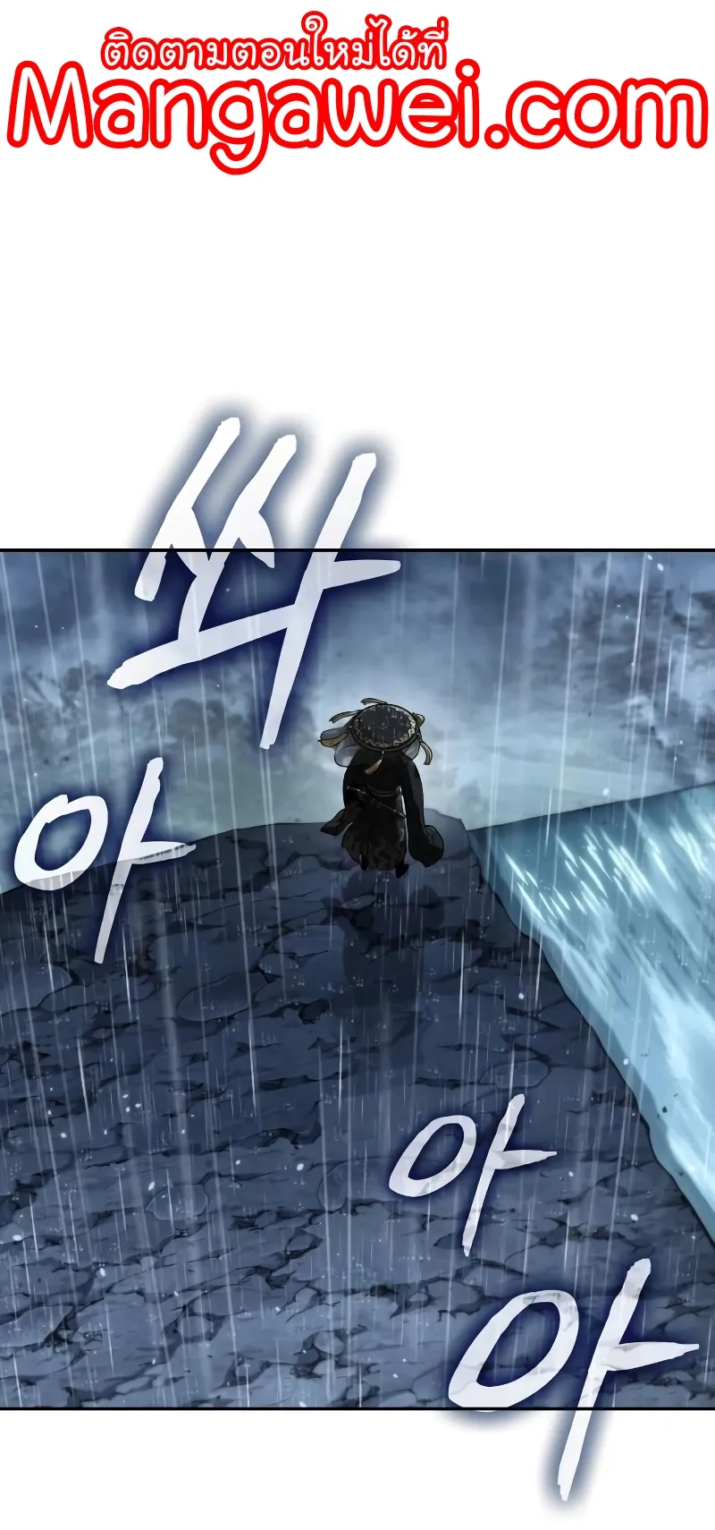 Nano Machine Chapter 244 หน้า 15