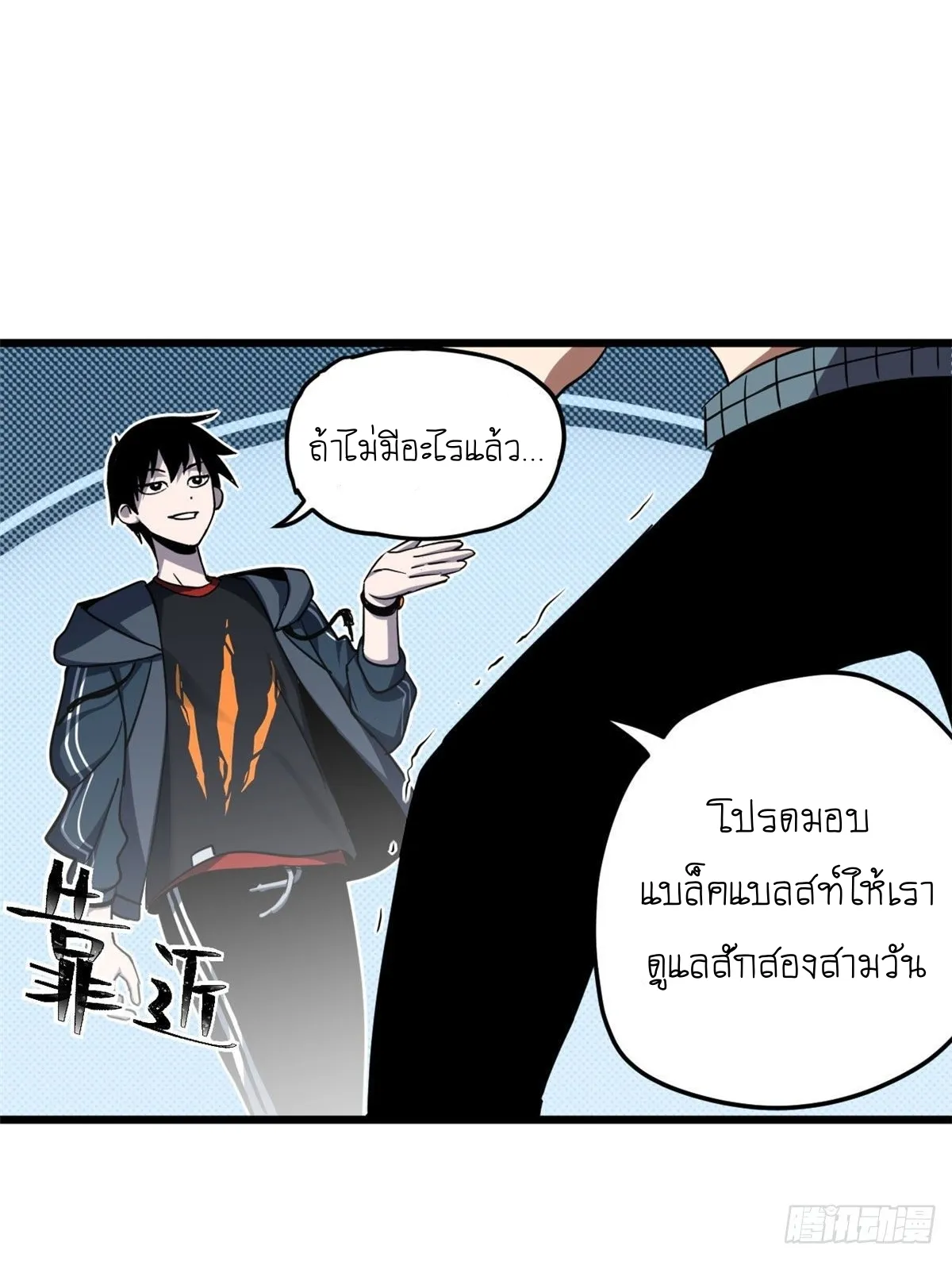 Astral Pet Store ตอนที่ 2 หน้า 19