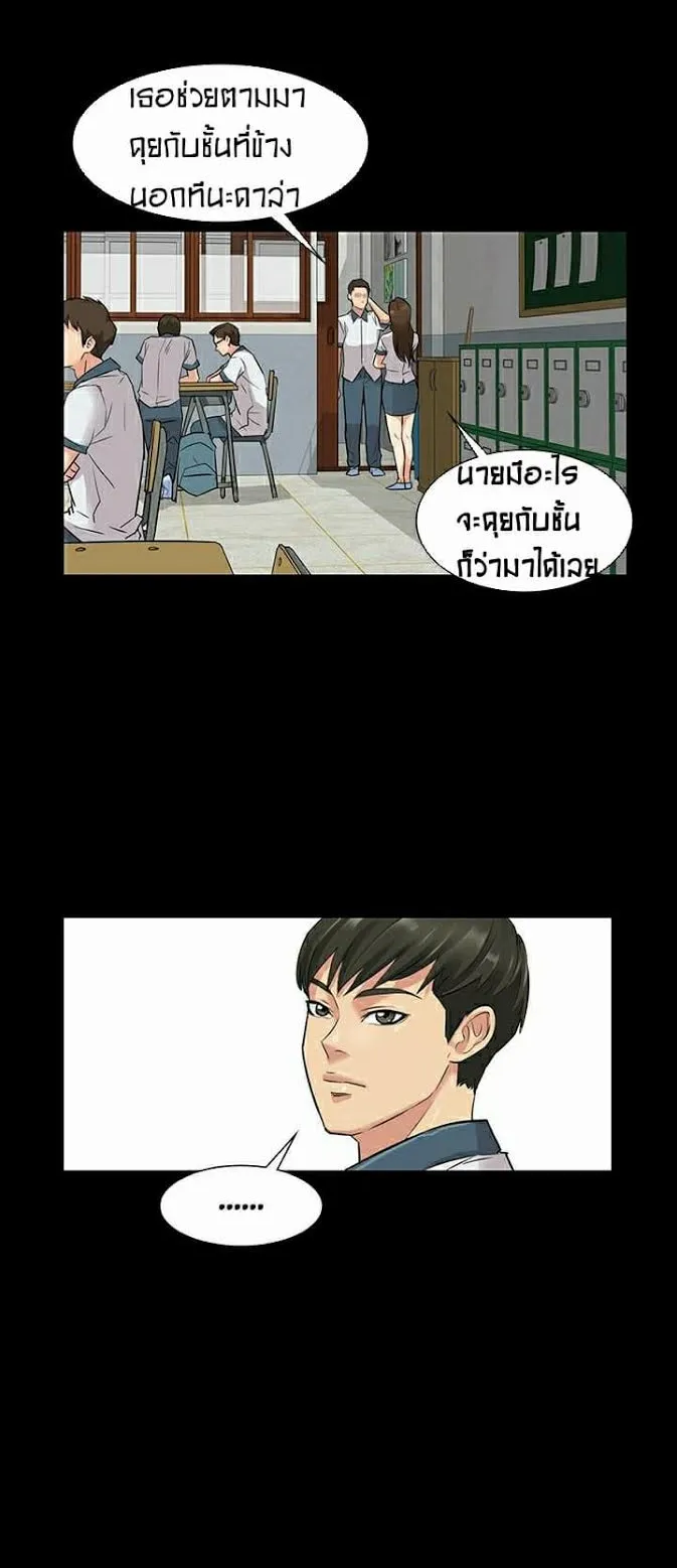 Queen Bee ตอนที่ 1 หน้า 56