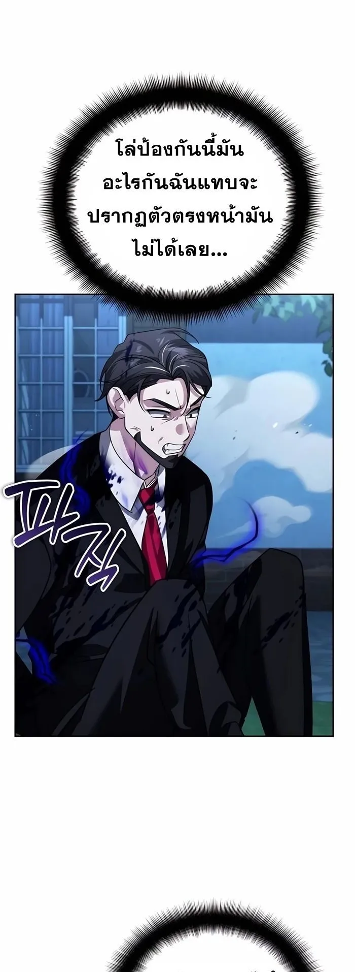 Sovereign of the Infinite Clones ตอนที่ 20 หน้า 63