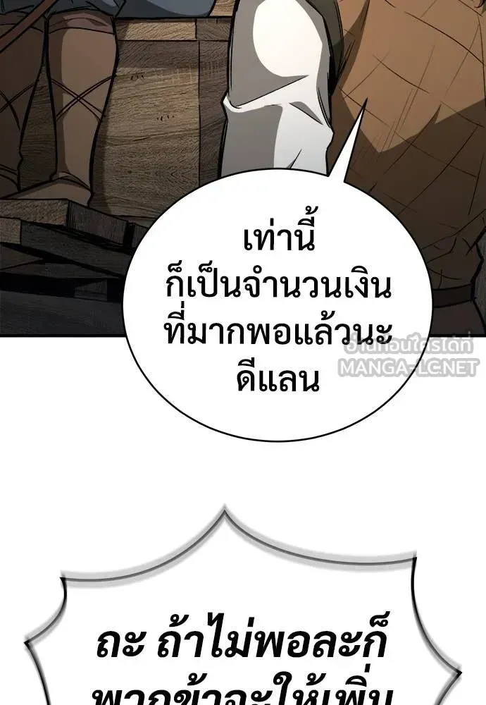 A Rogue Guard in a Medieval Fantasy ตอนที่ 18 หน้า 129