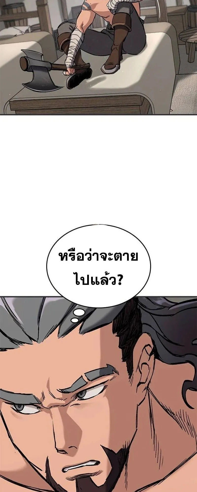 Eternally Regressing Knight ตอนที่ 15 หน้า 4