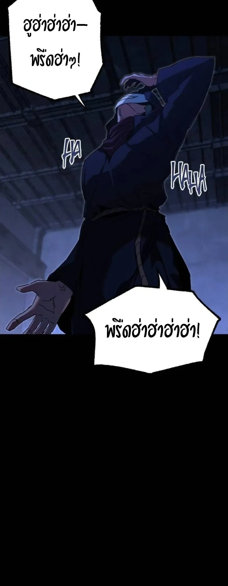 I Took Over The Academy With a Single Sashimi Knife ตอนที่ 55 หน้า 4