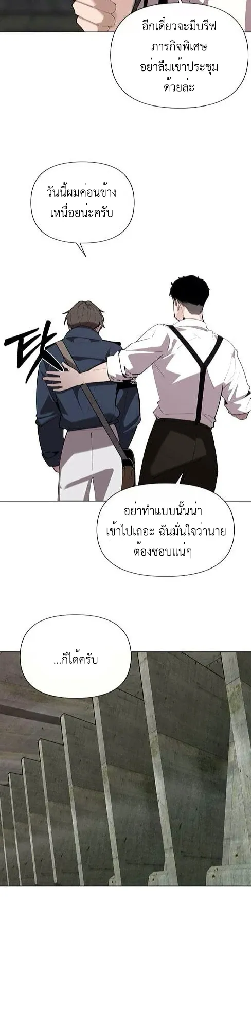 The Postman Walking Through the Apocalypse ตอนที่ 4 หน้า 33