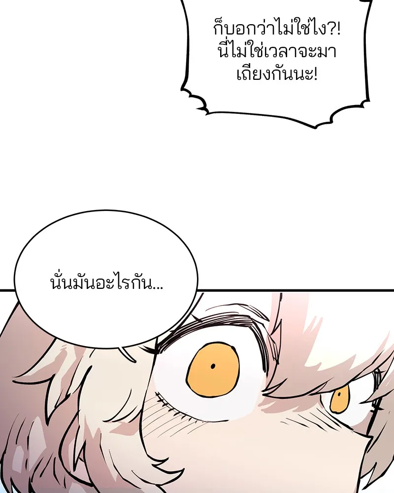 Player ตอนที่ 5 หน้า 116