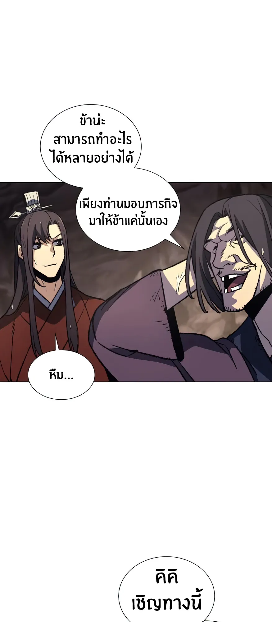 I Reincarnated As The Crazed Heir ตอนที่ 13 หน้า 34