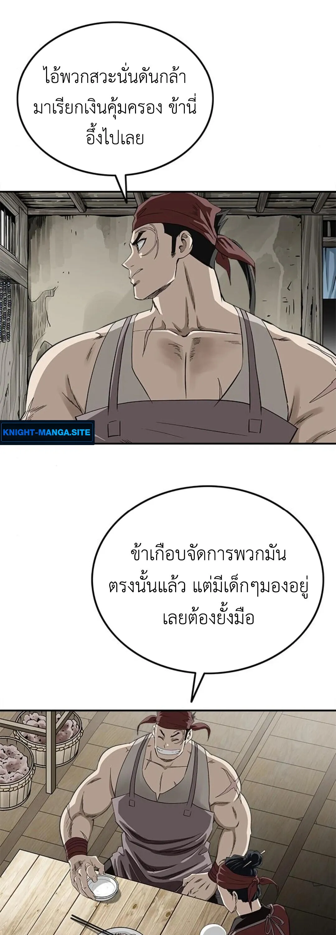 The Supreme Demonic Sword ตอนที่ 18 หน้า 39