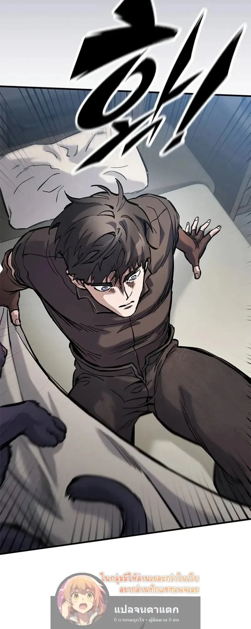 Eternally Regressing Knight ตอนที่ 41 หน้า 57