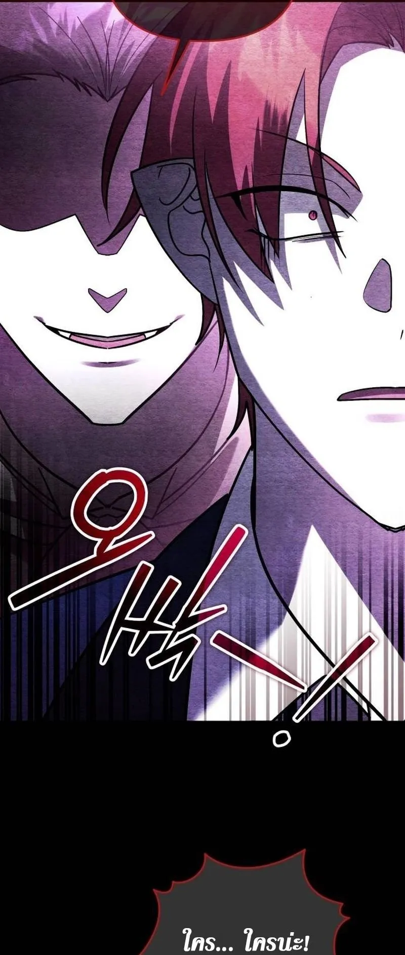 Sovereign of the Infinite Clones ตอนที่ 66 หน้า 46