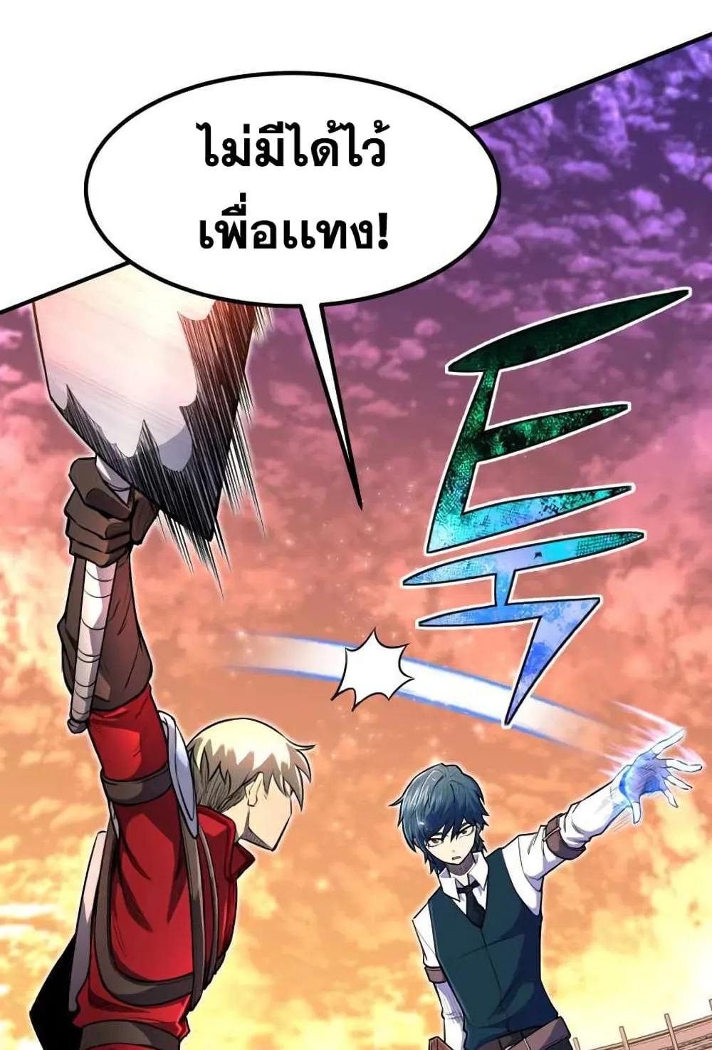 Standard of Reincarnation ตอนที่ 8 หน้า 99