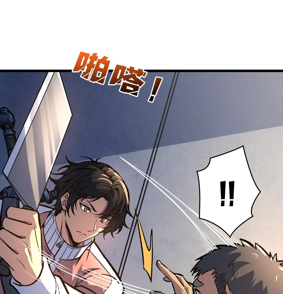 I Will Solo My Way Through This Apocalypse World ตอนที่ 18 หน้า 4