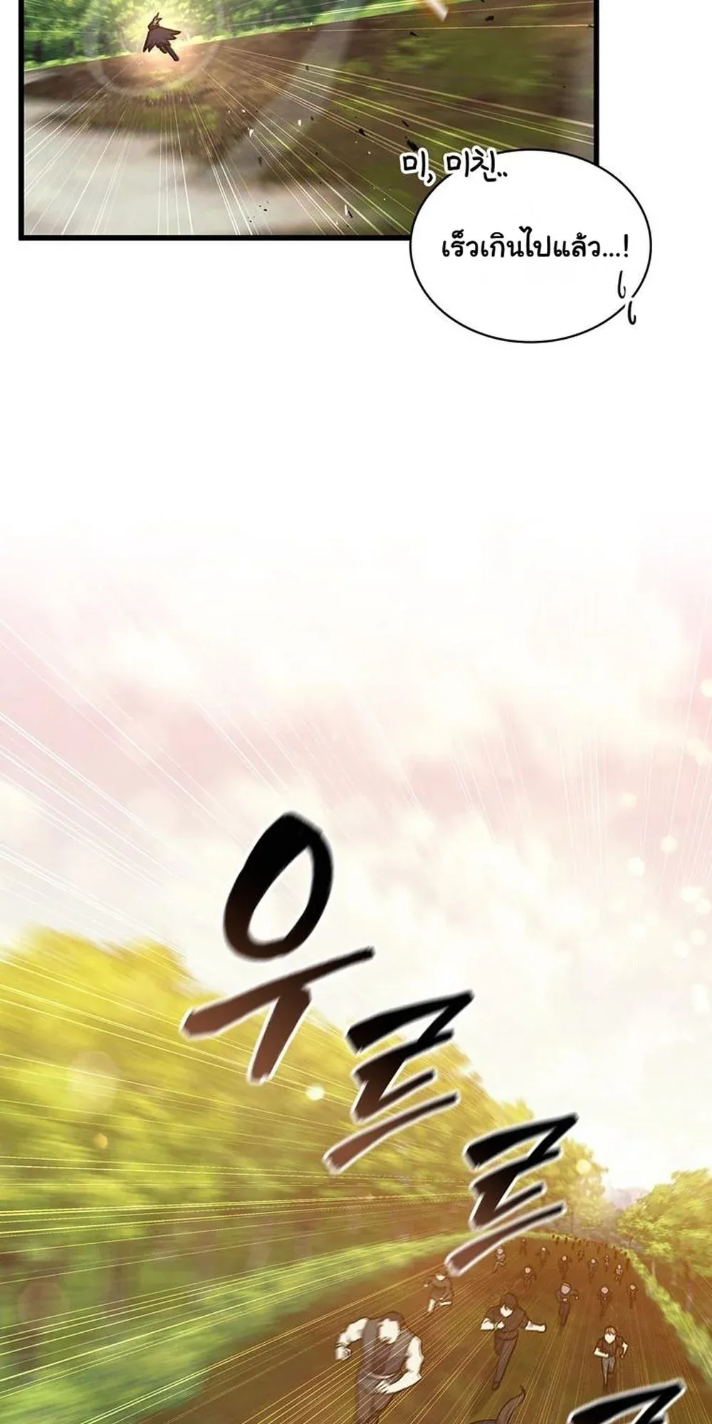 I Became the Academy Villain’s Daughter ตอนที่ 17 หน้า 12