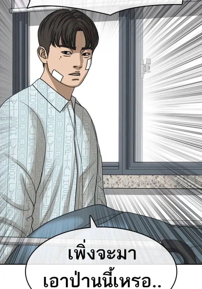 Loser Life 2 ตอนที่ 44 หน้า 98