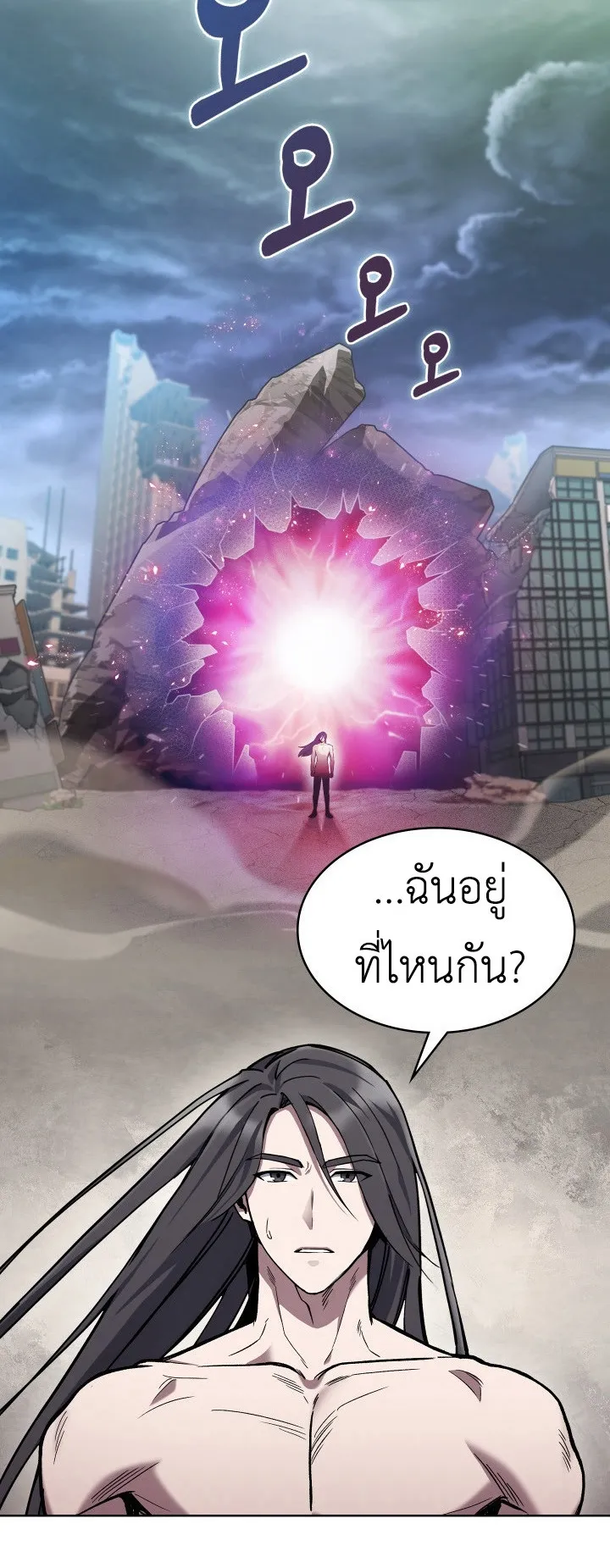 The Delivery Man From Murim ตอนที่ 1 หน้า 60