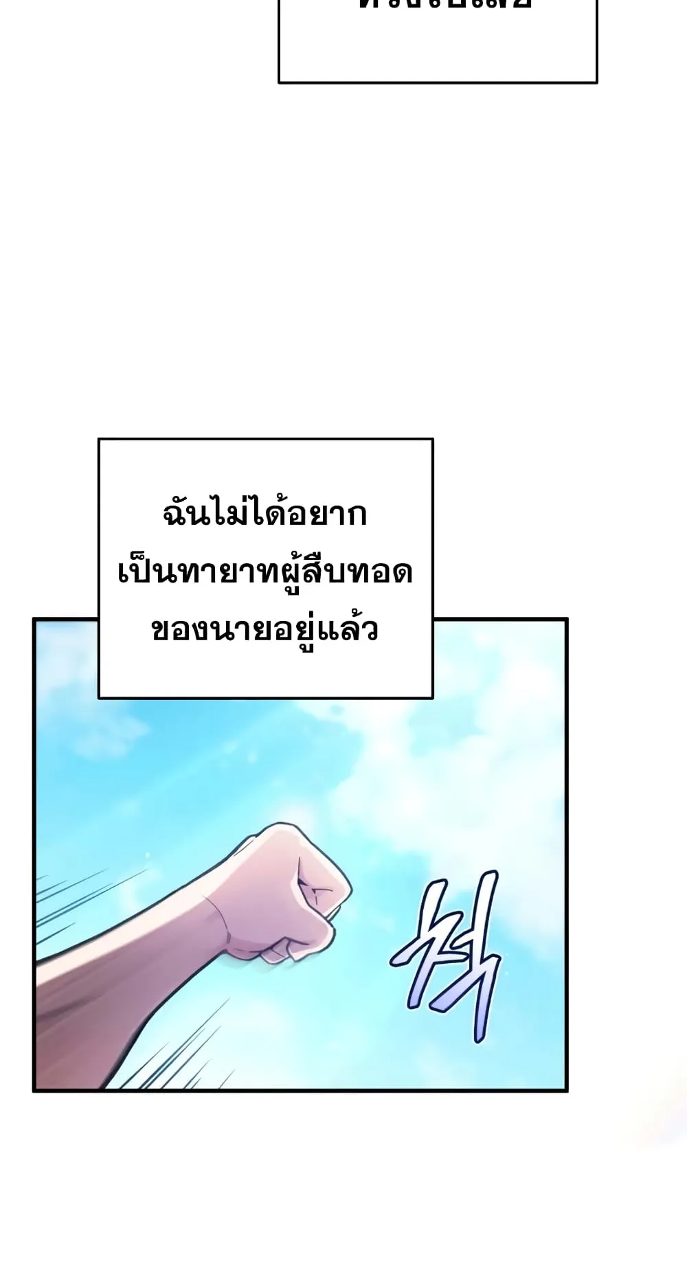 Damn Reincarnation ตอนที่ 4 หน้า 93