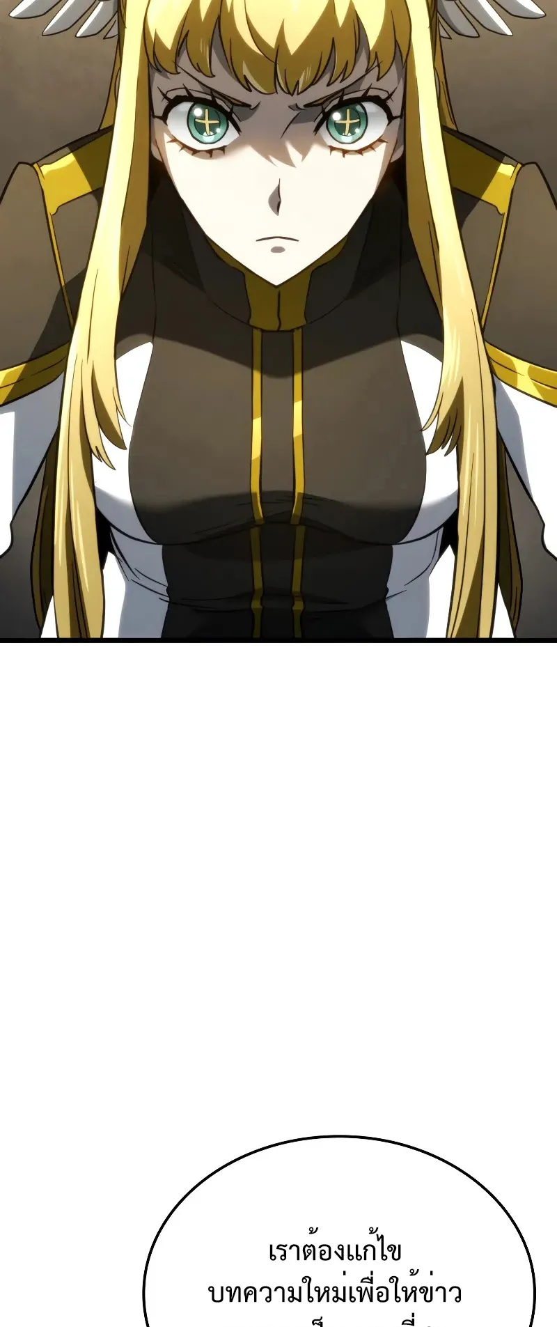 Revenge of the Iron-Blooded Sword Hound ตอนที่ 81 หน้า 10