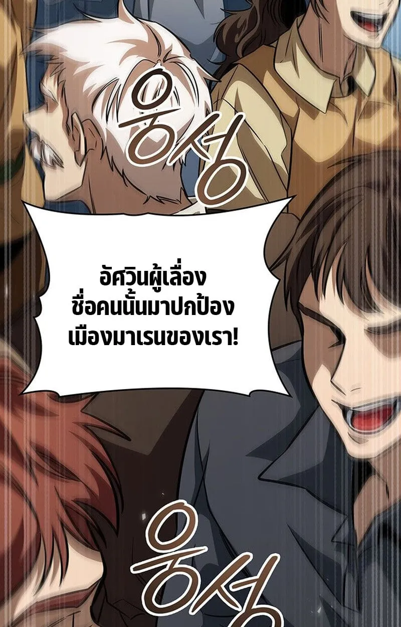 Crimson Reset ตอนที่ 15 หน้า 67