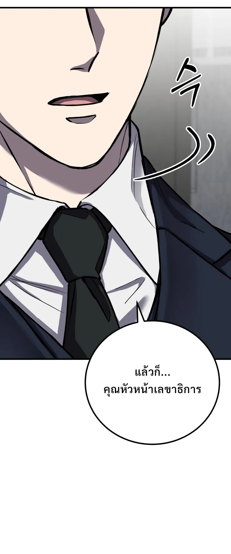Poison-Eating Healer ตอนที่ 7 หน้า 62
