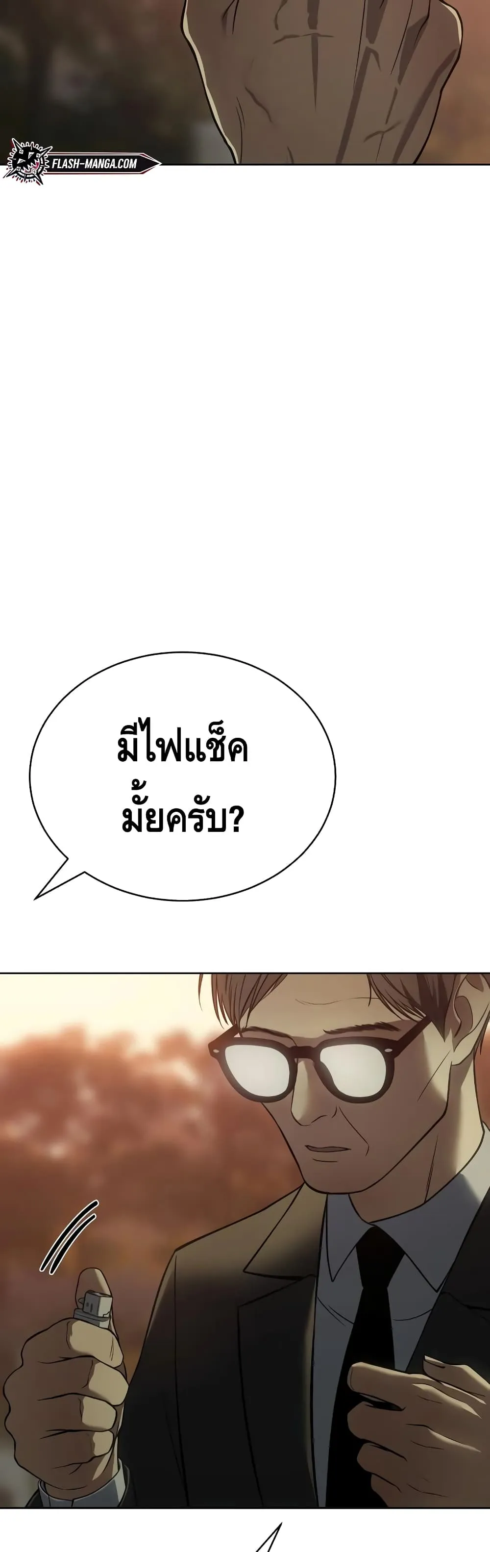 Baek XX ตอนที่ 21 หน้า 19