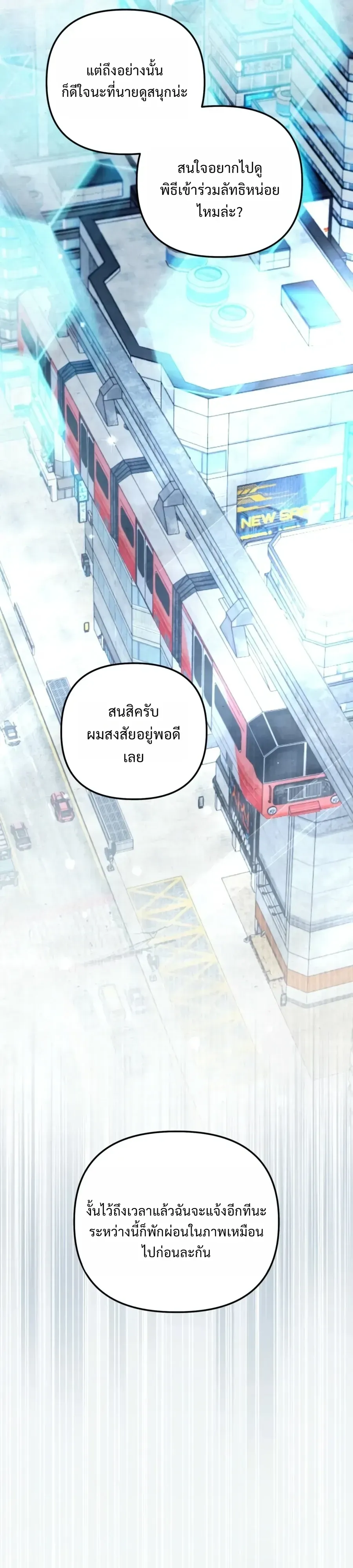 The Painter Who Draws Dungeons ตอนที่ 17 หน้า 47