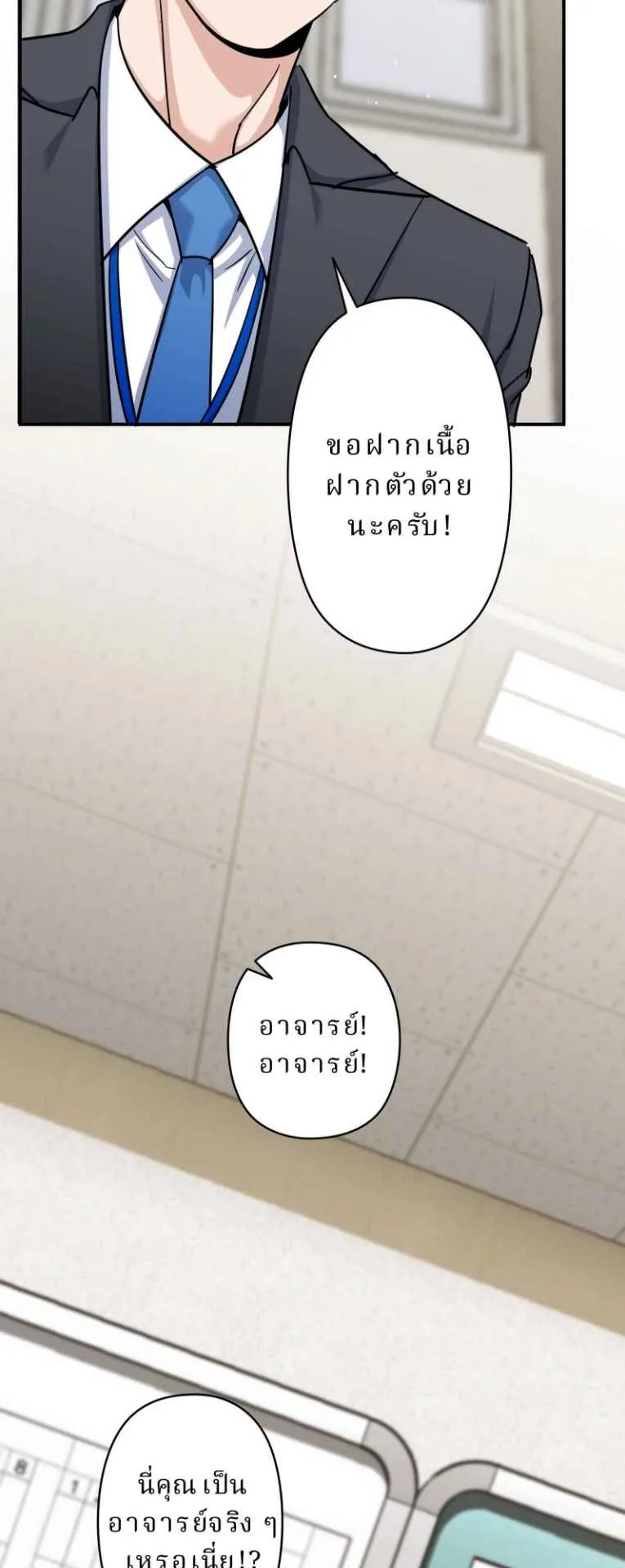 The Swordsmanship Instructor at the Academy ตอนที่ 2 หน้า 25