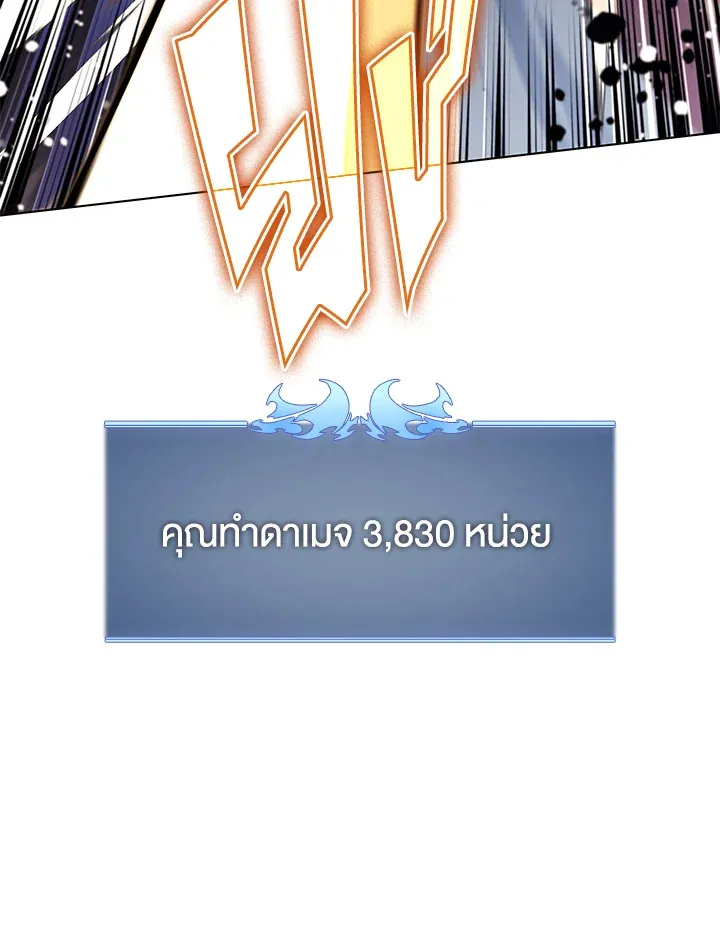 Overgeared ตอนที่ 146 หน้า 113