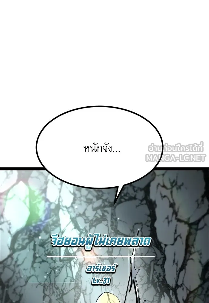 Level 999 Goblin ตอนที่ 6 หน้า 66