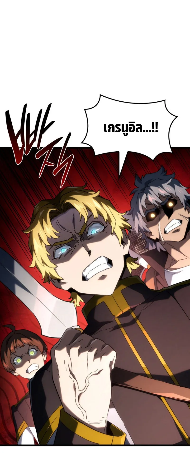 Revenge of the Iron-Blooded Sword Hound ตอนที่ 93 หน้า 37