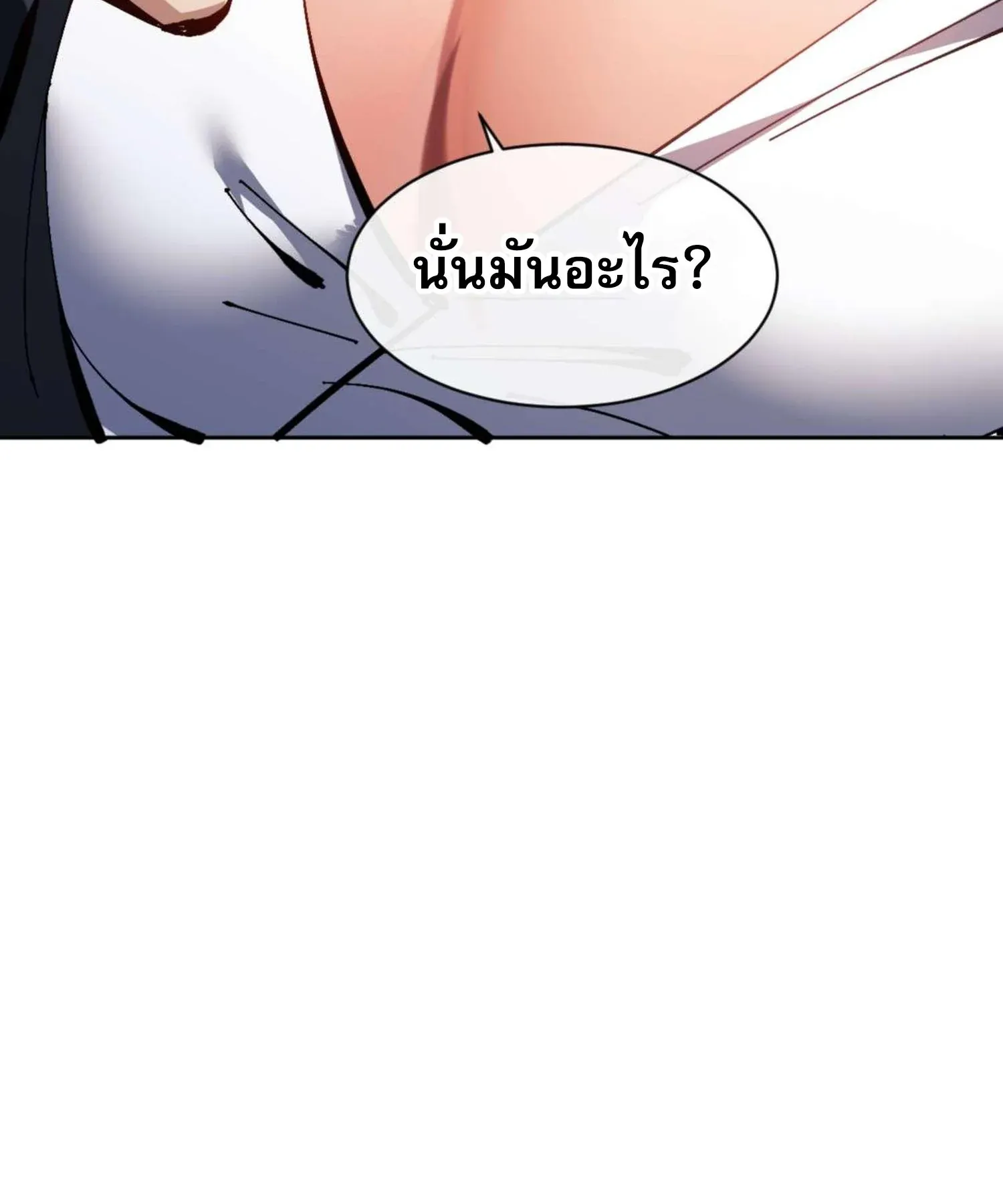 Devious Son of Heaven ตอนที่ 98 หน้า 92