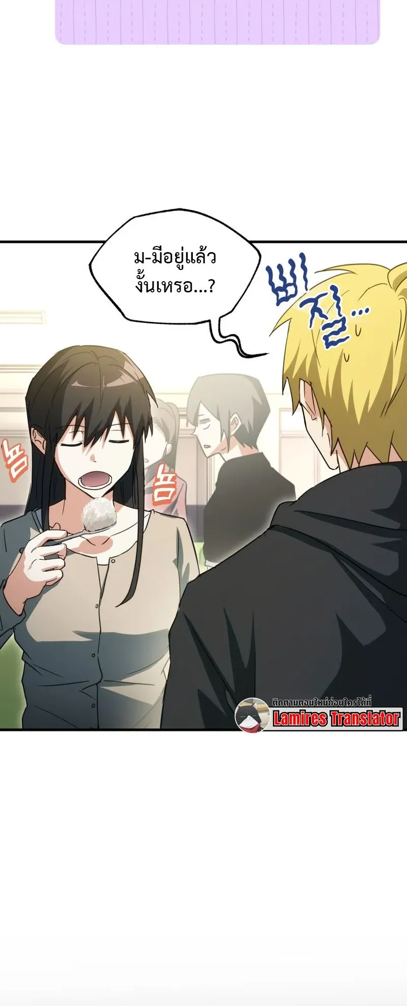 The Ranker Who Just Wants to Retire ตอนที่ 7 หน้า 34