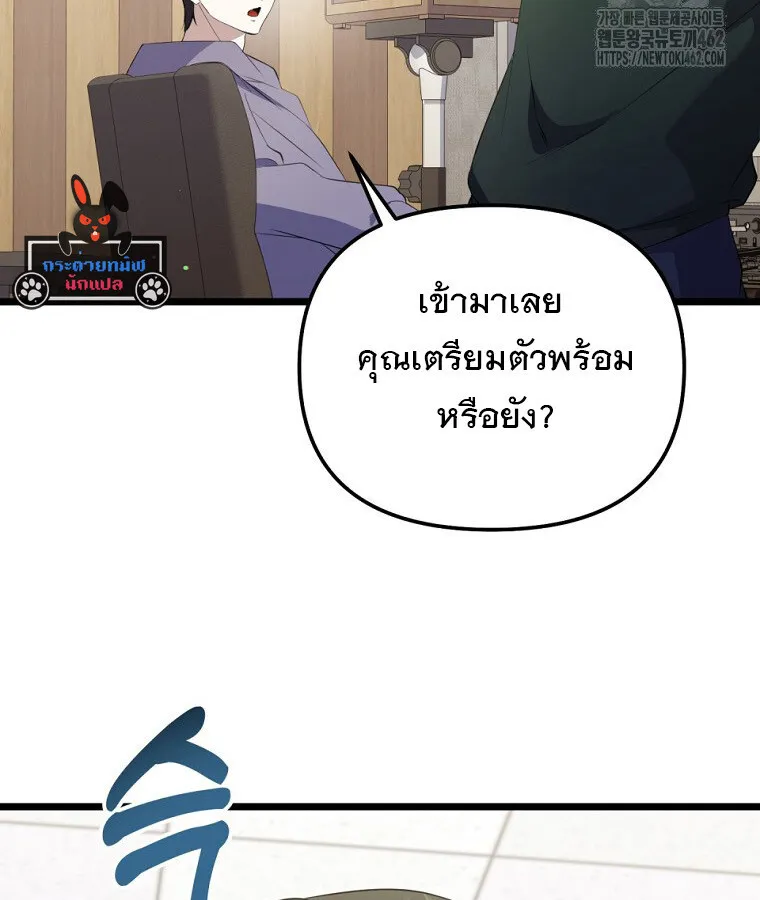 The Crazy Genius Composer Returns ตอนที่ 33 หน้า 63
