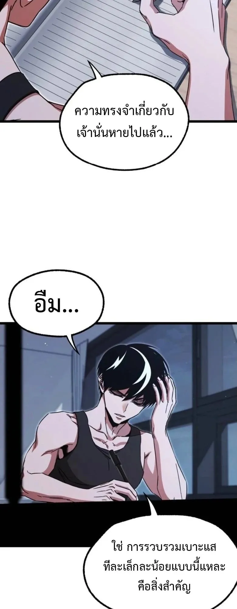 I Took Over The Academy With a Single Sashimi Knife ตอนที่ 52 หน้า 35